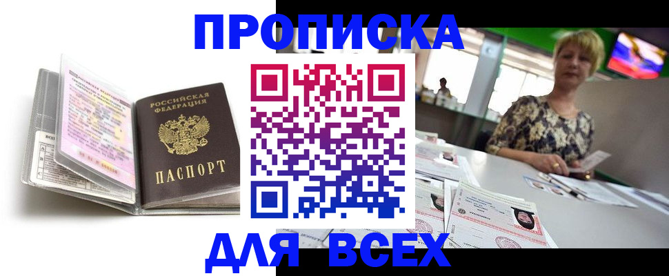 прописка в квартире в Новочебоксарске