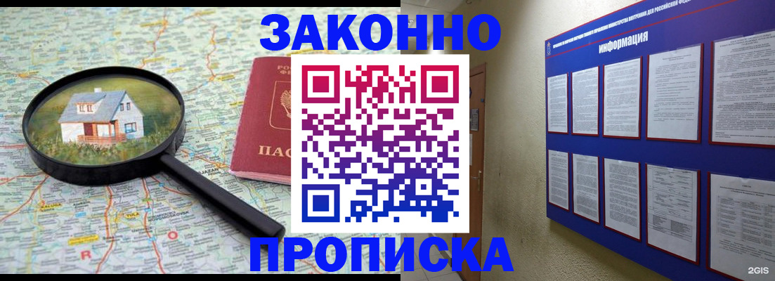 найти адрес прописки в Новочебоксарске