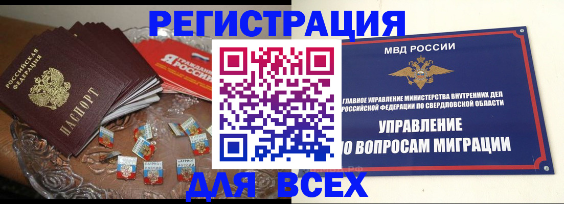 временная регистрация для всех в Новочебоксарске