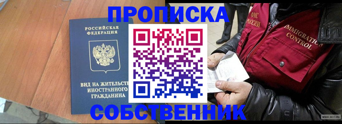 прописка для военкомата в Новочебоксарске